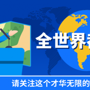 澳洲留学生活真实写照...