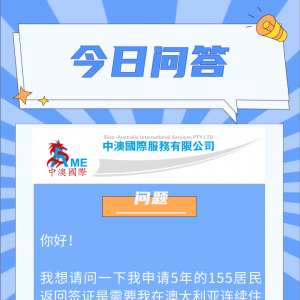 重磅!北领地州政府MINT会议宣布重大利好!境内留学生开启新移民快车道!