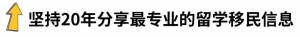重磅!新财年北领地MINT项目移民职业均可申请!包含大量IT、工程、金融等常见热门职业!