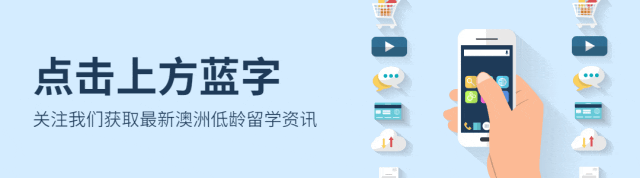 澳洲低龄留学 | 3分钟教你斩获aeas口语考试高分!