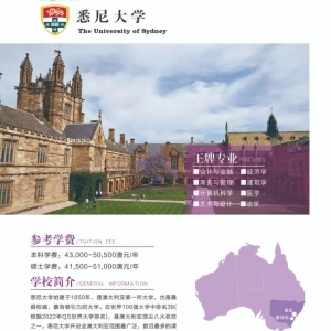 悉尼大学录取分数暴涨,势必要向985院校看齐?
