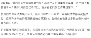 高德留学|想移民澳洲或者留澳工作?医疗护理帮助你实现