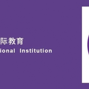 干货篇|澳洲留学申请全攻略