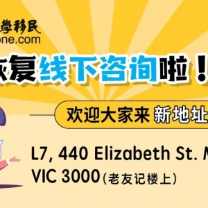 维州解封但这些还将继续!澳新冠疫苗下周开打,留学生免费!不打或无法自由旅行?留学生回不来澳血亏90亿!专家呼吁用永居吸引留学生!