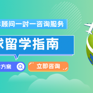 超全澳洲留学申请流程、需求材料和政策分享