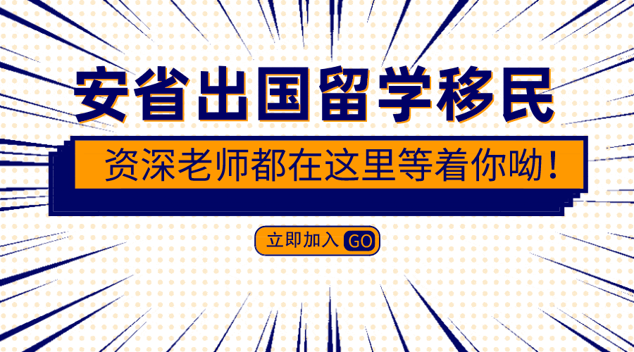 澳洲高中生留学该如何申请