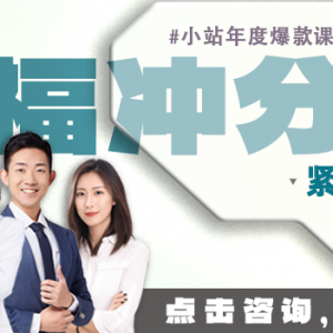 QS排名飞升后,澳洲火速颁布6大留学新规!事关每一位留学生!