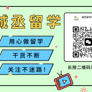 想留学并移民澳洲的同学看过来啦~