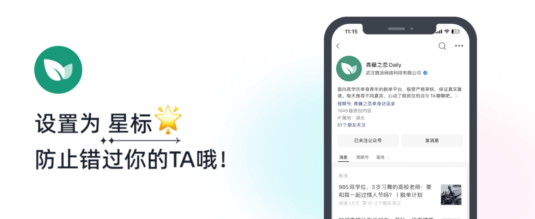 澳洲留学硕士,前苹果职员,不断奋进的优秀男青年|推荐 · 深圳