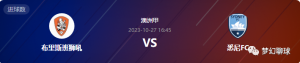 澳洲甲 16:45 布里斯班狮吼 - 悉尼
