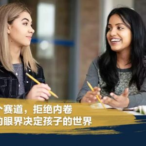 为什么去澳大利亚读研?