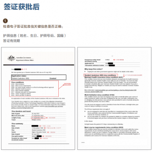 留学出境指南——澳洲