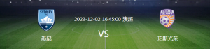 【专栏】:悉尼FCvs珀斯光荣