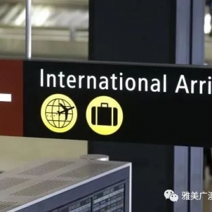 澳洲留学|2023澳洲入境全流程