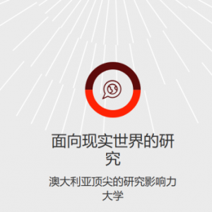 悉尼科技大学排名世界Top90,它的“朝阳专业”是什么?