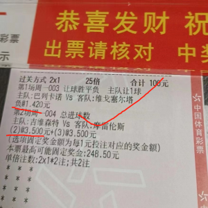 墨尔本城VS浙江队,两主力禁赛!浙江队生死战会束手就擒?串子冲击三连红!