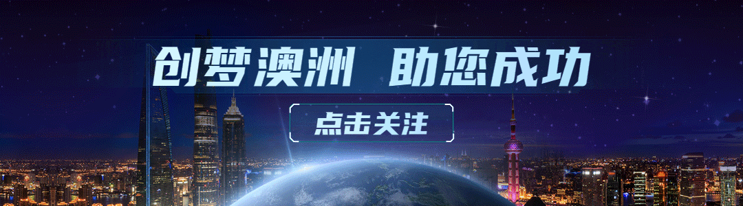 文案澳洲移民途径与VET职业评估案例