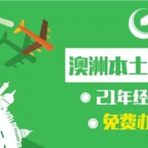 金融投资类职业如何移民澳洲?