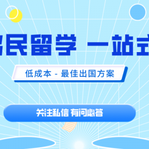 收藏!盘点澳大利亚雇主担保移民的优势!