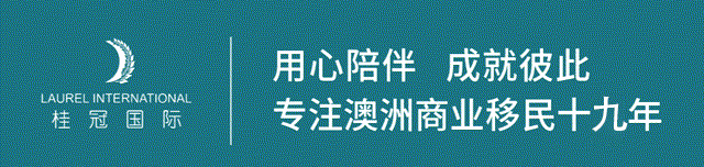 澳洲2024年度移民政策改革全面揭晓