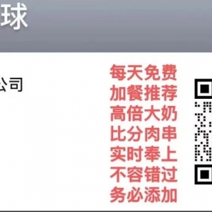 今日菜系: 西悉尼漫步者VS阿德莱德联 莱昂VS浦和红钻 热那亚VS尤文图斯 诺丁汉森林VS托特纳姆热刺 肉串私房备好!!