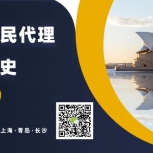 想让父母移民澳洲, 该如何做? 签证要求、费用公布, 需要注意这一点
