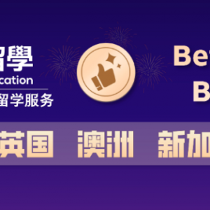 澳洲留学申请全流程分享,收藏这篇超详全攻略!