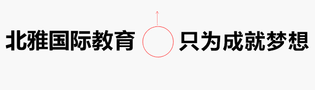 留澳收藏!2024澳洲八大院校本科留学申请要求及时间!