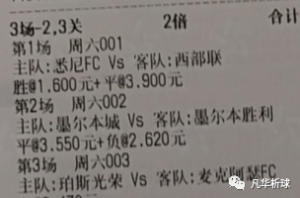 早场:墨尔本城VS墨尔本胜利  悉尼FC VS 西部联