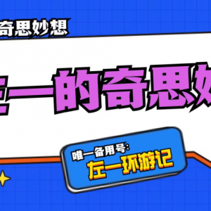 公推不够私房菜来凑,昨晚珀斯完美诠释了什么叫做顶级球队,由此可见澳超重心含金量!本轮澳超低开高走4中2,昨晚重心4中3!