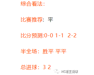 澳超 墨尔本城vs布里斯班狮吼