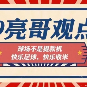 周四四场从澳超开始:墨尔本城vs布里斯班狮吼