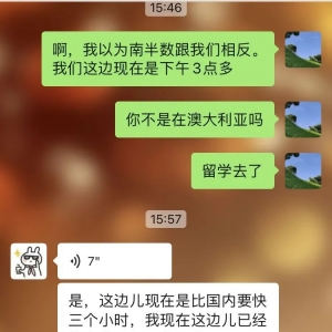 跟35岁自费留学澳大利亚的大学同学聊了一下