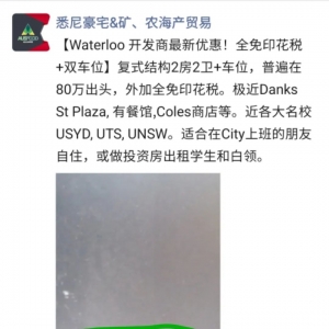 【悉尼豪宅平台模式介绍】