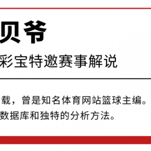 【贝爷】丨12.30 NBL:布里斯班子弹vs东南墨尔本凤凰,两队相遇又会出现怎样的剧本?