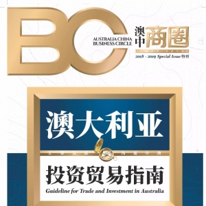 《澳大利亚投资贸易指南》——西澳大利亚州投资环境及投资概况