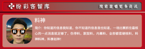 料神 | 中央海岸水手 vs 珀斯光荣