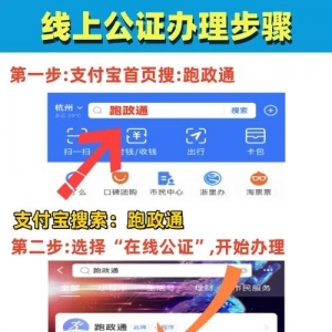 澳洲无犯罪记录公证:留学申请的重要一环