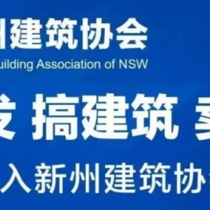盘点2023年悉尼最酷的建筑项目