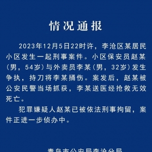 外卖员爸妈卖房百万送留学澳洲,儿子毕业送外卖第六天被保安捅死