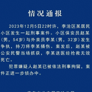 底层悲歌:花百万留学澳洲,回国送外卖被刺死街头