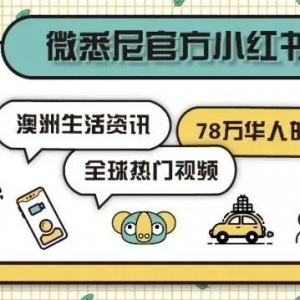 悉尼老人持刀捅向女婿!光天化日在车站做出这事!甚至想要割喉泄愤!背后原因令人唏嘘...