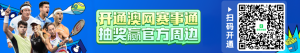 联合杯:德国逆转波兰夺冠 | 布里斯班站:莱巴金娜横扫萨巴伦卡夺冠