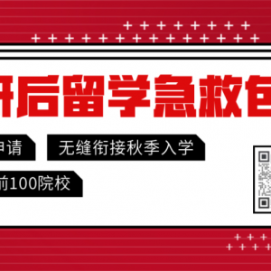 为什么别人澳洲留学花钱这么少?