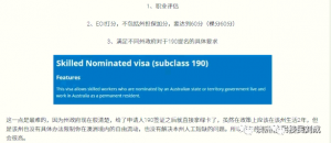 澳洲移民有没有捷径?YES!澳洲491签证!