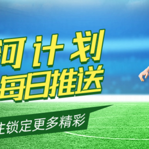 1.13每日一蛋:中央海岸VS墨尔本胜利!