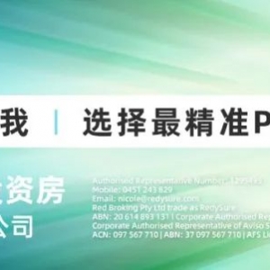 布里斯班Rochedale一户居民疑遭深夜入室盗窃,多名歹徒翻墙而出