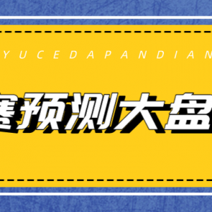 希望读者愿有所成 周日002 澳超【布里斯班狮吼VS纽卡斯尔喷气机】2024-01-14 16:45
