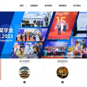 【留学资讯】高水平项目——与澳大利亚高校合作奖学金