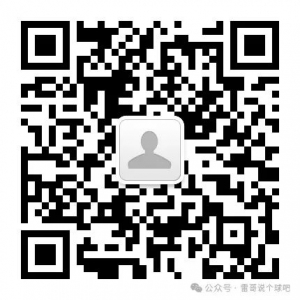 雷哥说球1月28日麦克阿瑟FC   vs   珀斯光荣